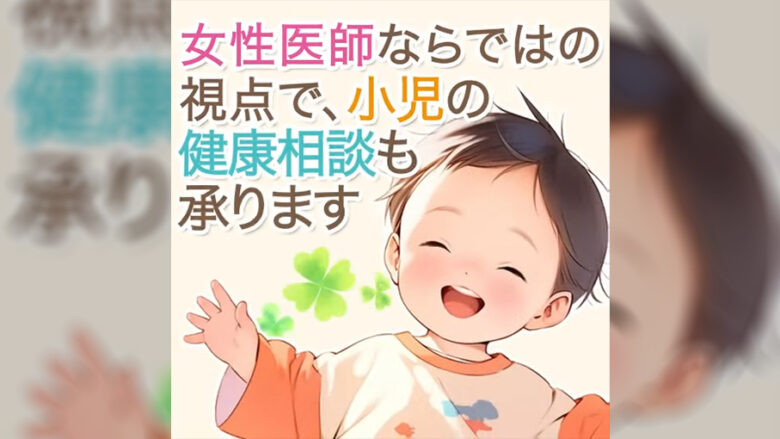 医療法人-春陽会-稲垣医院様_AIアニメーション：LEDビジョン広告PR動画